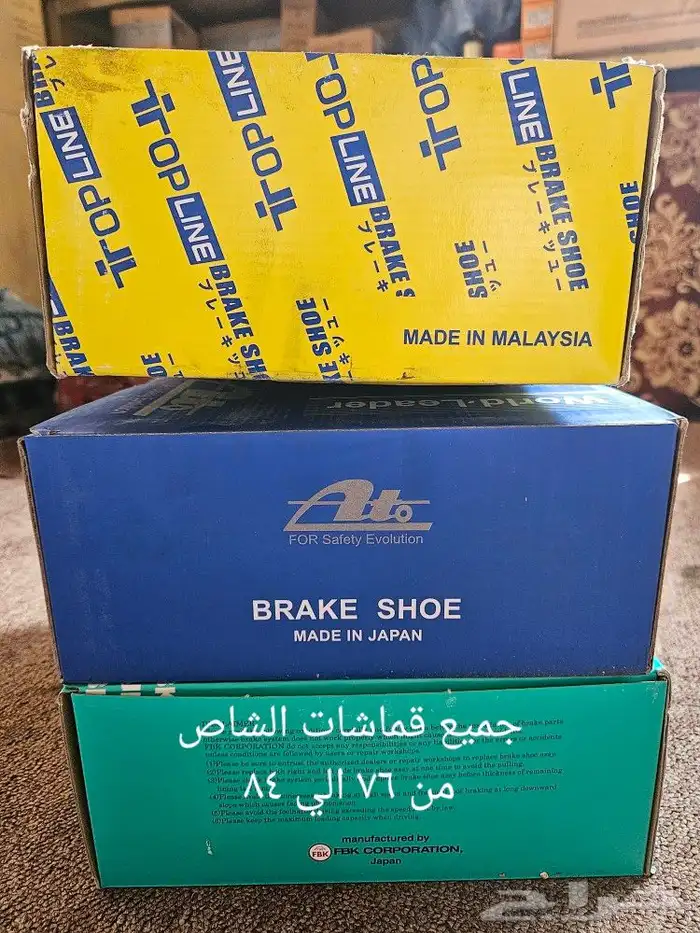 قطع غيار شاص موديل 1984 5