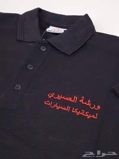 تفصيل زي موحد Uniform 1