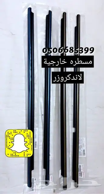 مسطرة باب زجاج خارجي سيارات تويوتا 4