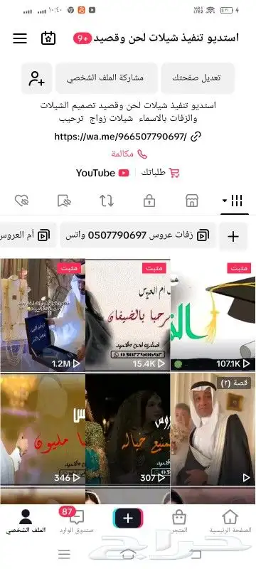 استديو تنفيذ شيلات مناسبات شيلات زواج زفات ترحيب بالاسماء 0