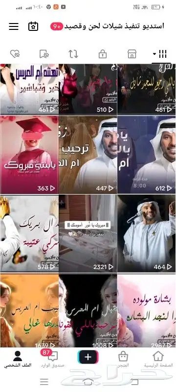 استديو تنفيذ شيلات مناسبات شيلات زواج زفات ترحيب بالاسماء 2