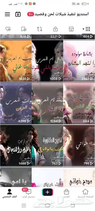 استديو تنفيذ شيلات مناسبات شيلات زواج زفات ترحيب بالاسماء 1