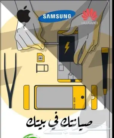 صيانة جميع الجوالات سفتوير فك ايكلاود 0