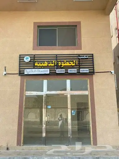 لوحات اعلانية للمحلات والشركات 1
