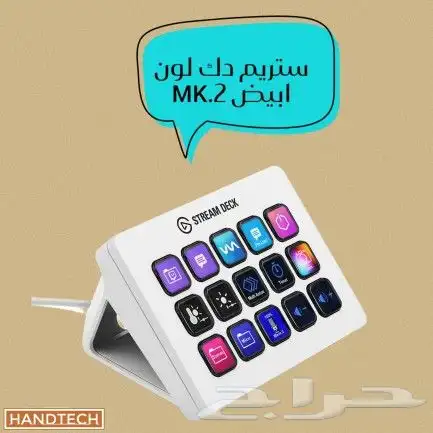 القاتو ستريم ديك Stream Deck MK.2 0