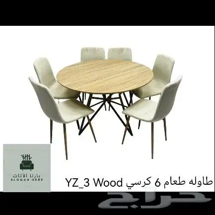 طاولات 3