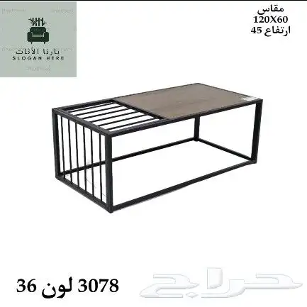 طاولات 8