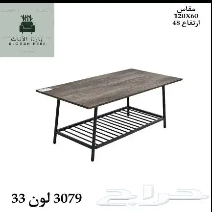 طاولات 9