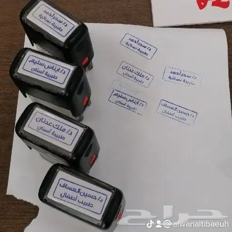 مطبوعات  الرياض  خطاط فواتير اختام  استاندات  بروشورات  لوحا 13