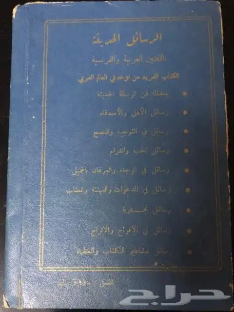 كتب نوادر الترجمان الفرنسي والعبري والايطالي وغيرها 2