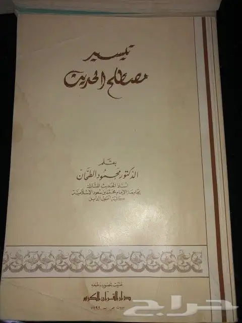 كتب نوادر الترجمان الفرنسي والعبري والايطالي وغيرها 6