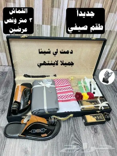 الجديد وصل بكس رجالي فخاامه هدايا فاخره لبس الملوك فخامة 2
