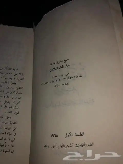 كتب نوادر الترجمان الفرنسي والعبري والايطالي وغيرها 4