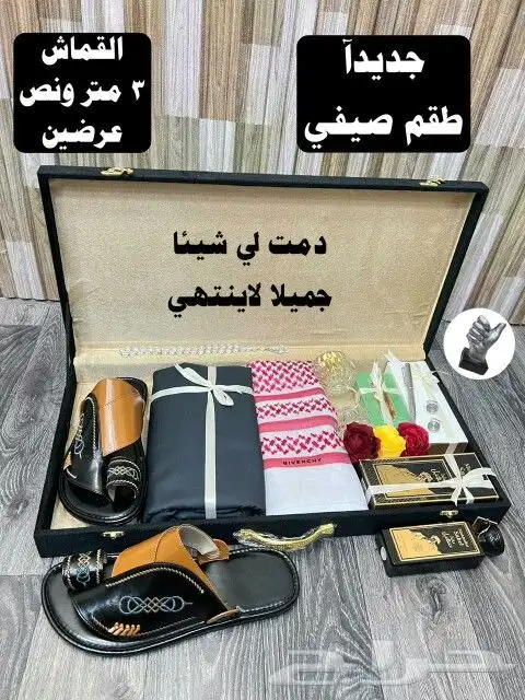 الجديد وصل بكس رجالي فخاامه هدايا فاخره لبس الملوك فخامة 1