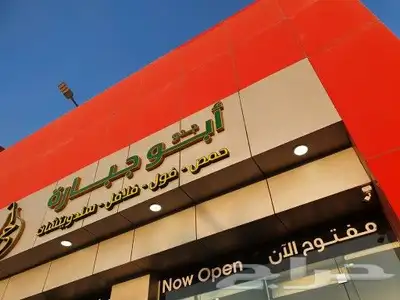 لوحات اعلانية للمحلات والشركات 2