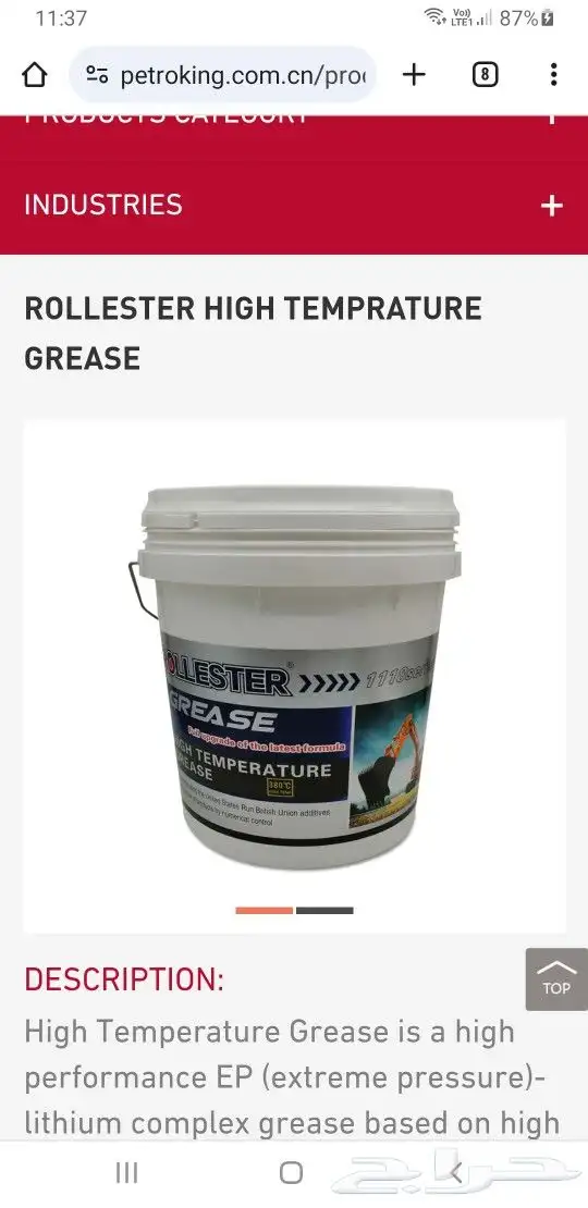شحم ليثيوم حراري صيانة سيارات معداتLithium Grease H-TEM 716F 5