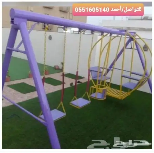 مرجيحة العب 17