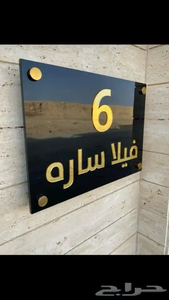 مطبعة وطباعة اللوحات الاكرليك والأحرف بروشور كاتولج فاتورة 0