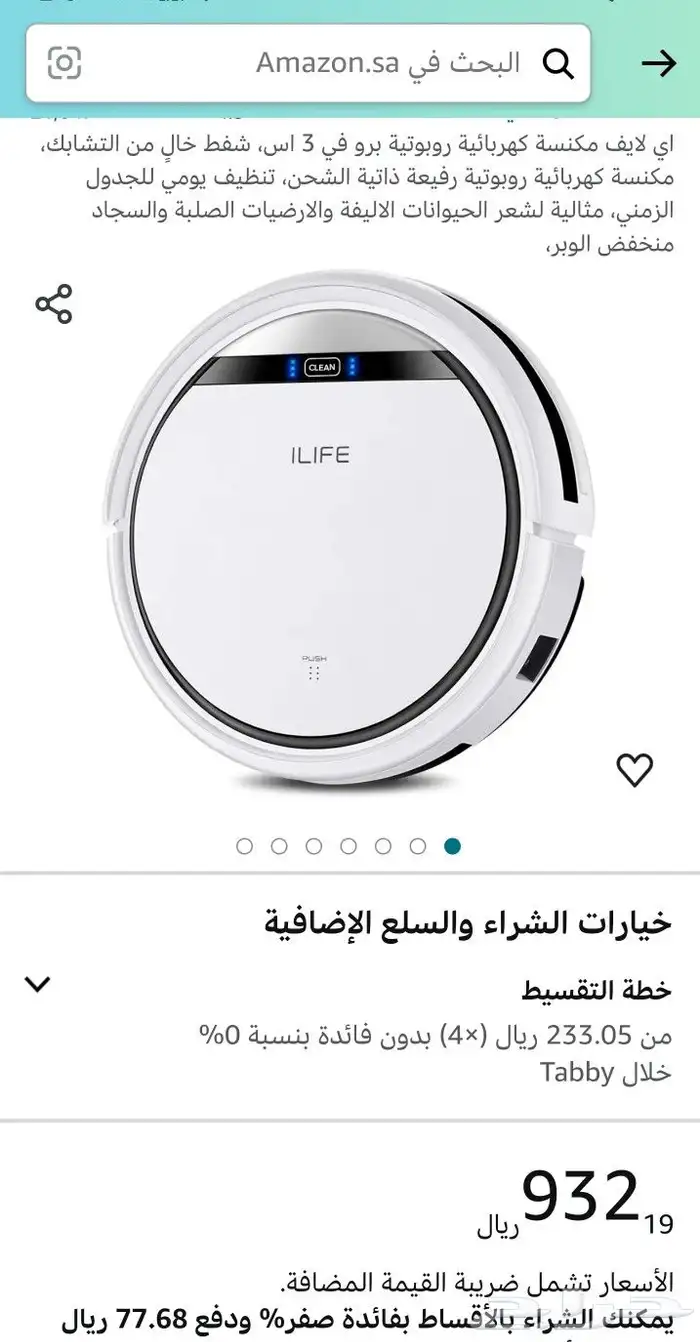 مكنسه ريبوت 1