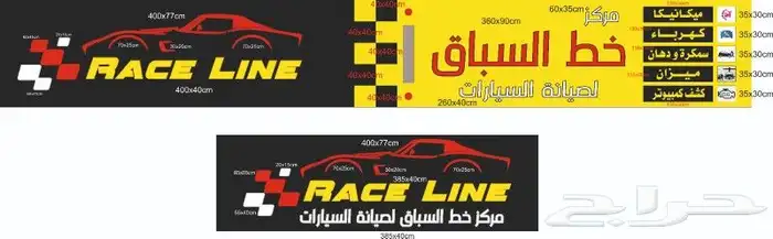 خطاط جدة للحروف البارزة لوحات 3