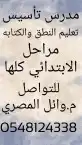 مدرس خصوصي متخصص 1
