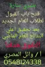 مدرس خصوصي متخصص 0