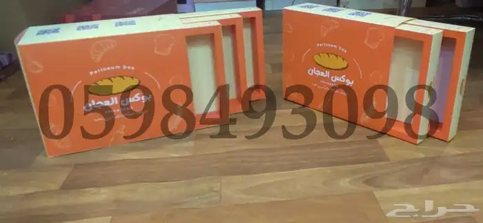 بوكسات _ كرتونية 3