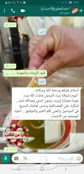 زيت زيتون فلسطيني معصور على البارد وجديد فاخر للغاية 31