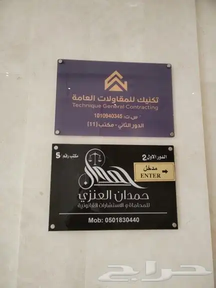 لوحات تعريفية للمكاتب اكرليك 5