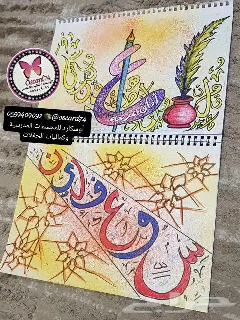 مجسمات و مشاريع مدرسيه 2