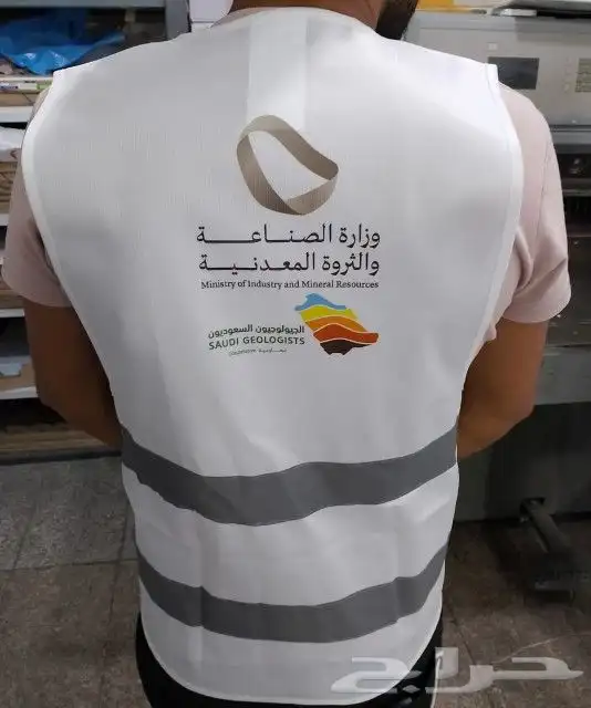 طباعة و تطريز و توريد السيفتي جاكت 3