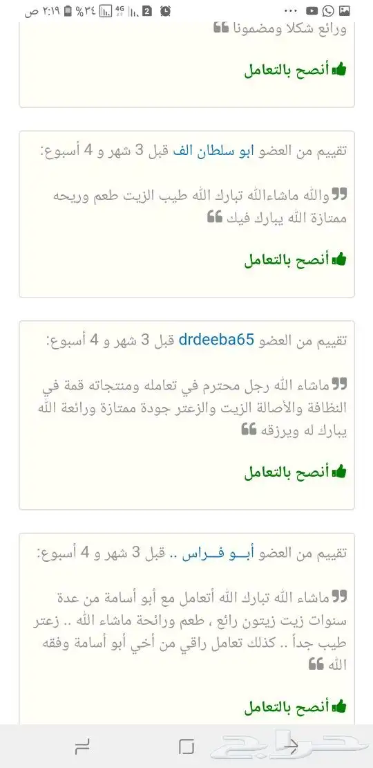 زيت زيتون فلسطيني معصور على البارد وجديد فاخر للغاية 17