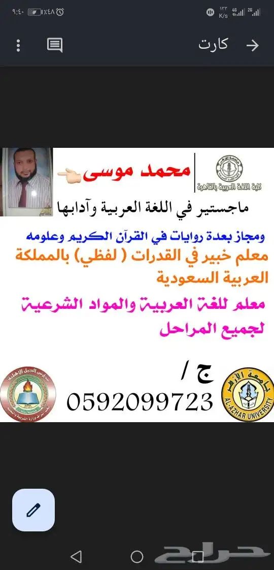 معلم تأسيس ومراجعة للاختبارات 0