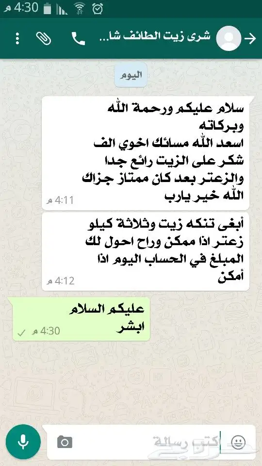زيت زيتون فلسطيني معصور على البارد وجديد فاخر للغاية 38