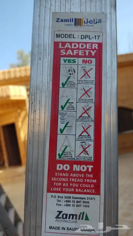 سلم فيبر قلاص   سلم المنيوم 0