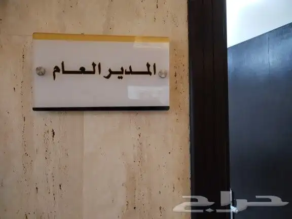 لوحات تعريفية للمكاتب اكرليك 4