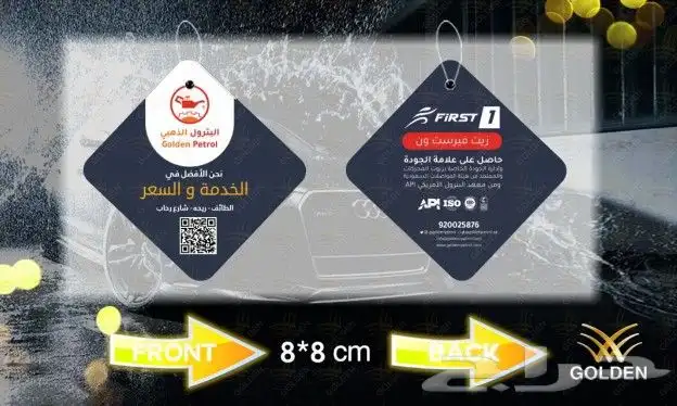 فواحات السيارات بشعارك الخاص 3