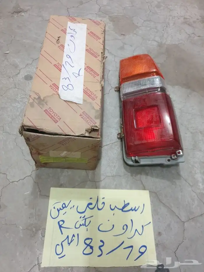 سوتش تشغيل كراون تايوتا 47