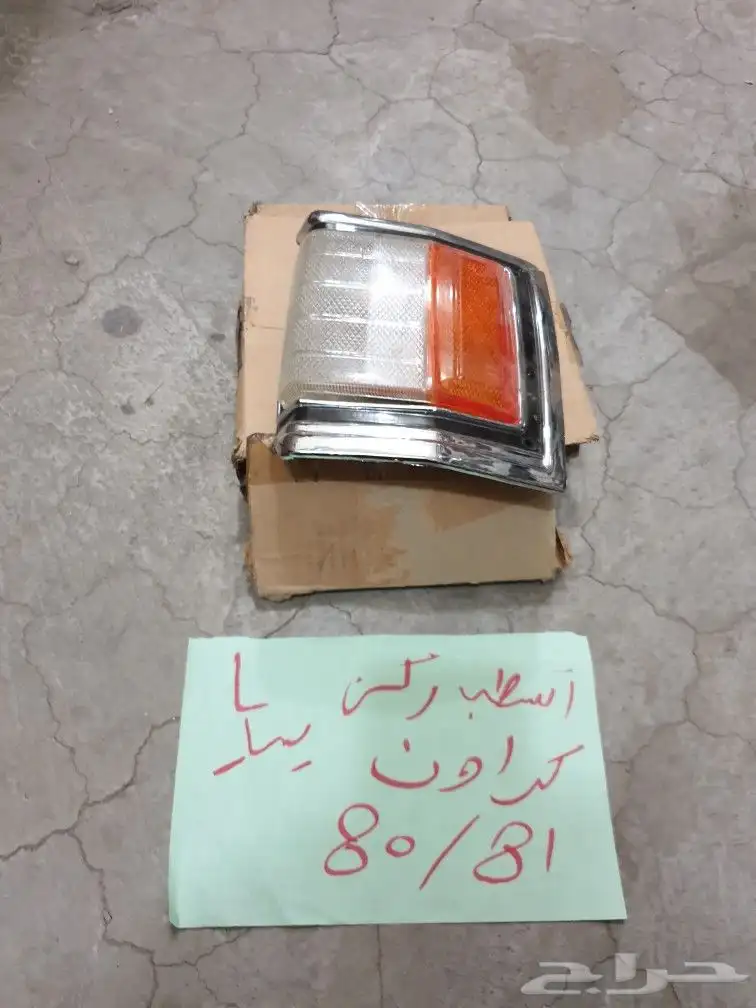 سوتش تشغيل كراون تايوتا 49