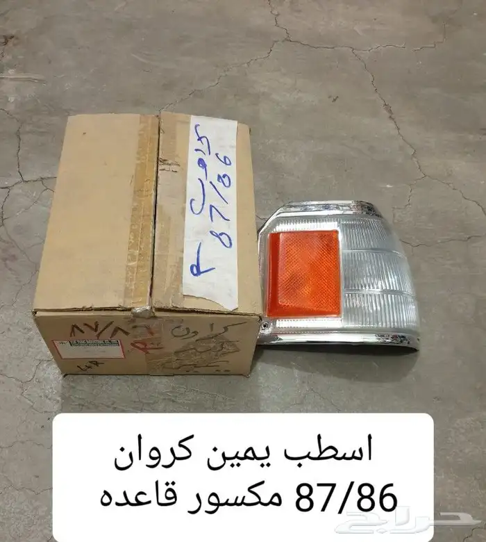 سوتش تشغيل كراون تايوتا 48