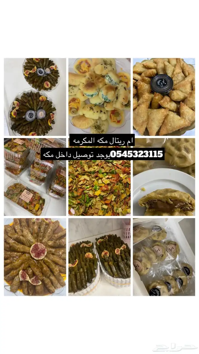 اسعارنا في متناول الجميع ورق عنب ملفوف سمبوسه قراقيش معجنات 42