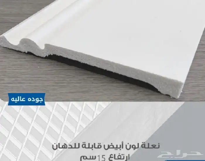 باركية 8 ملم ضمان 20 سنه عرض اليوم الوطني 23