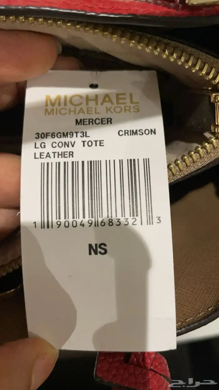حقيبة مايكل كورس اصليه 1