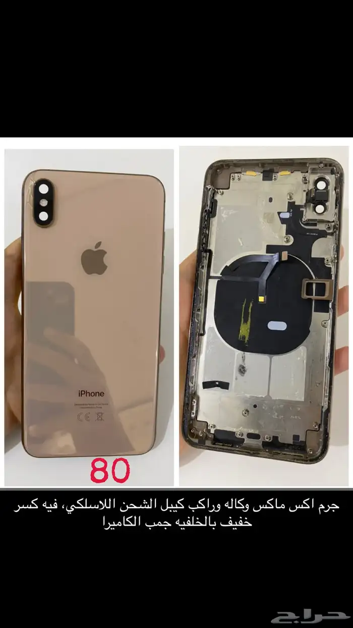 جرم اكس ار و جرم اكس و جرم اكس اس ماكس 3