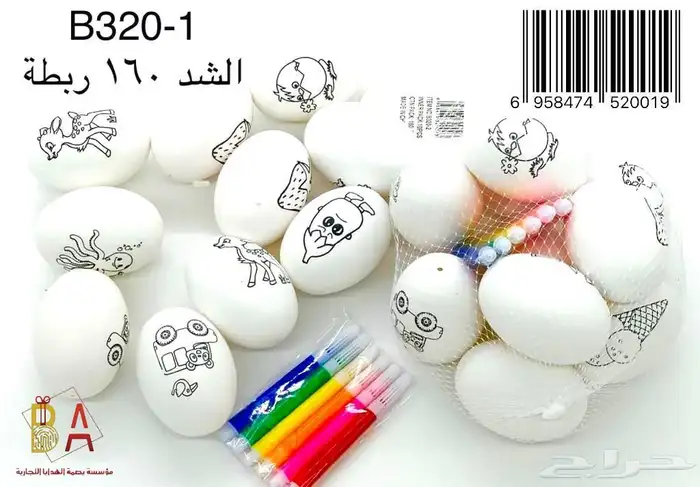 هدايا اطفال  العاب  تلوين  هدايا حفلات  العاب تعليمية  توزي 48