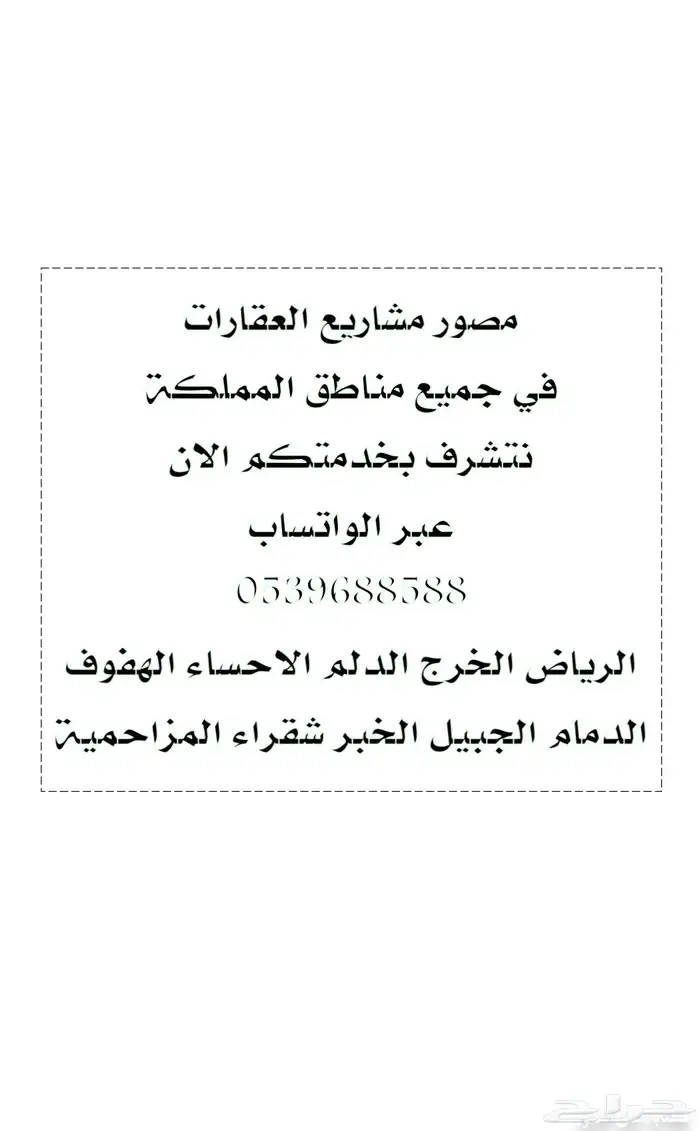 مصور زواجات محترف الدمام الظهران الخبر 0