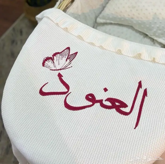شراشف مواليد مطرز الاسم على حسب طلب العميل 0