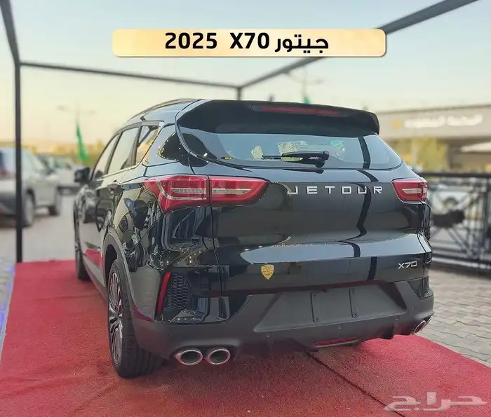 جيتور x70 2025 2