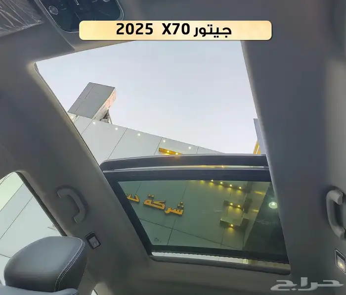 جيتور x70 2025 5