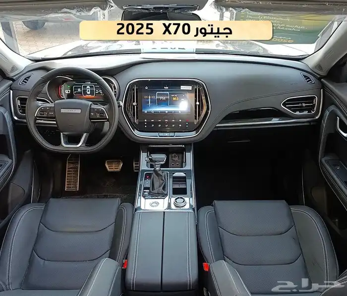 جيتور x70 2025 3